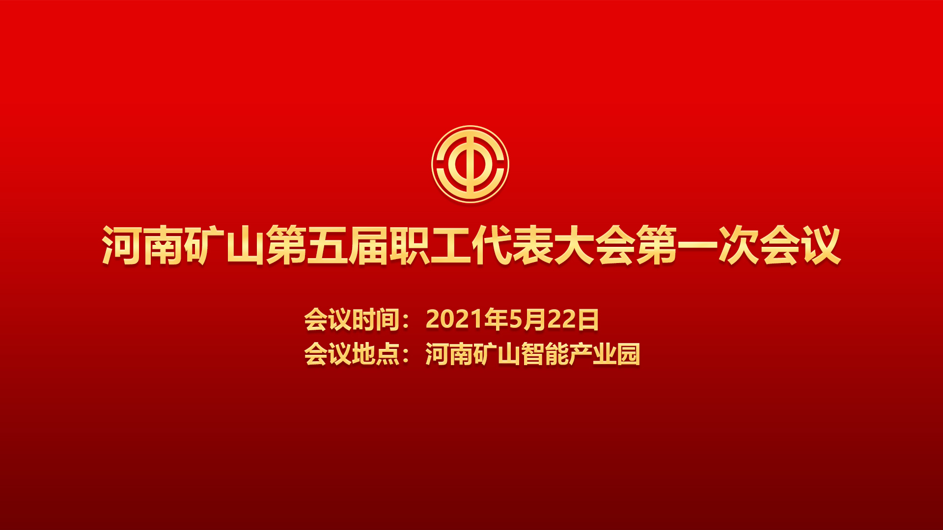 河南省矿山起重机有限公司 河南省矿山起重机有限公司