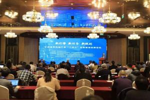 河南矿山高级经理须雷博士受邀参加中国重型机械行业“十四五”发展规划高峰论坛