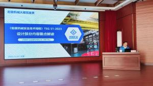 河南矿山高级经理须雷博士赴太原进行《起重机械安全技术规程》宣贯