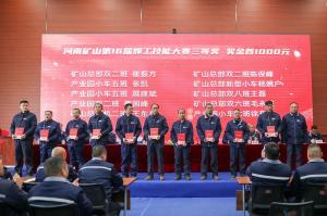 河南矿山｜10万元奖励优秀焊工！